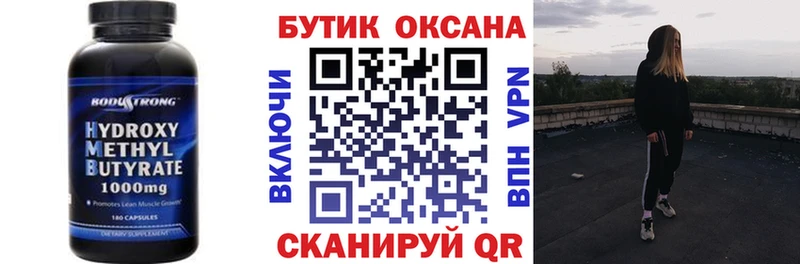 Купить закладки  Кудрово  Бутират 99% 