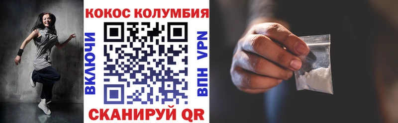 Кокаин VHQ  Купить закладки  Кудрово 