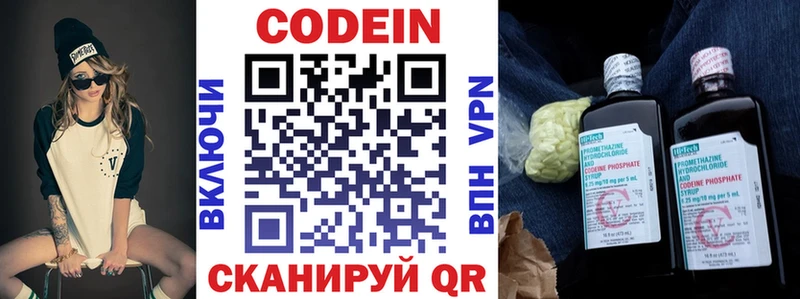 Купить  Кудрово  Кодеиновый сироп Lean напиток Lean (лин) 